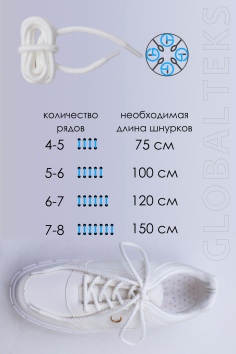 Шнурки для обуви №GL48