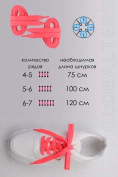 Шнурки для обуви №GL47-1 