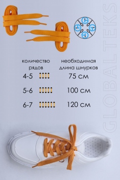 Шнурки для обуви №GL47-1  